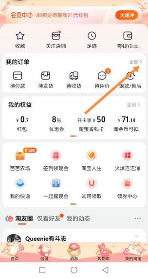 淘宝订单制作截图生成器游戏截图