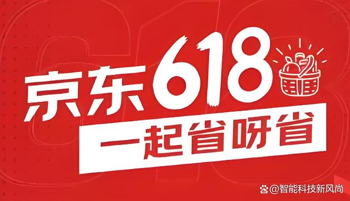 下载京东618购物游戏截图