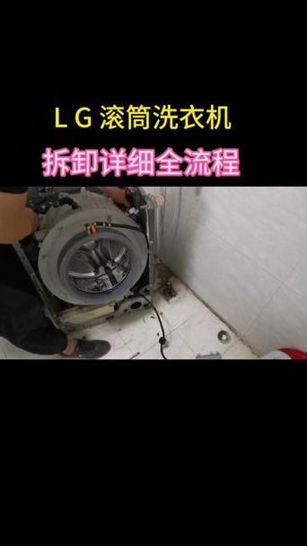 洗衣机滚筒怎么拆卸洗缩略图