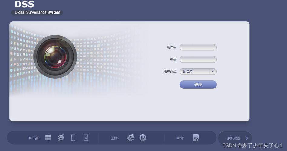大华远程监控电脑客户端缩略图