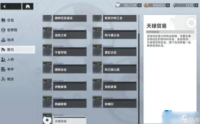 深空之眼最新版本兑换码缩略图