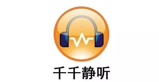 天天静听苹果版图标