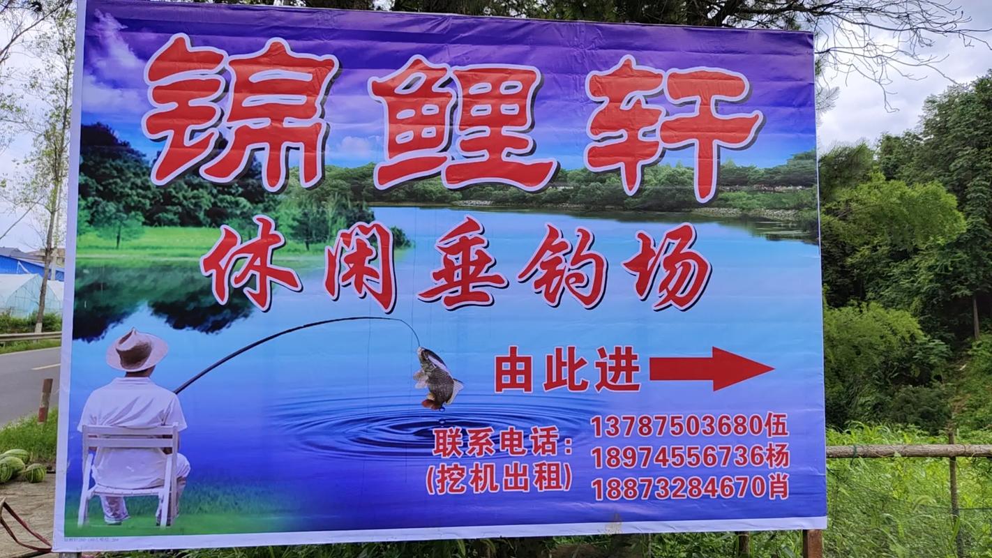 鱼塘干塘打鱼广告缩略图
