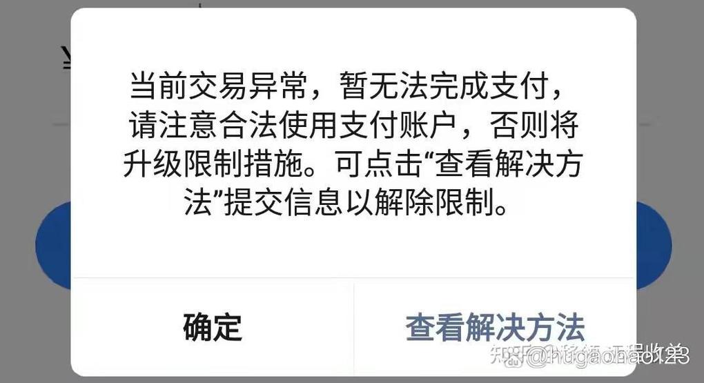 微信支付功能被限制是怎么回事游戏截图