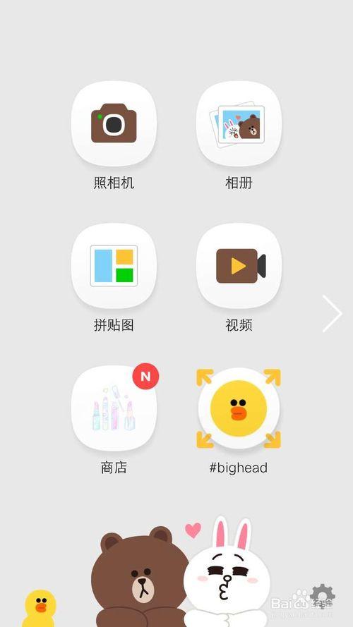 小熊相机安卓版应用介绍缩略图