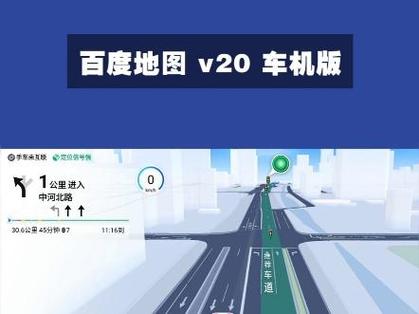百度地图无广告干净流畅版游戏截图