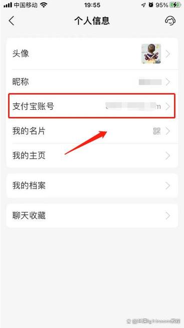 支付宝账号在哪里查看游戏截图