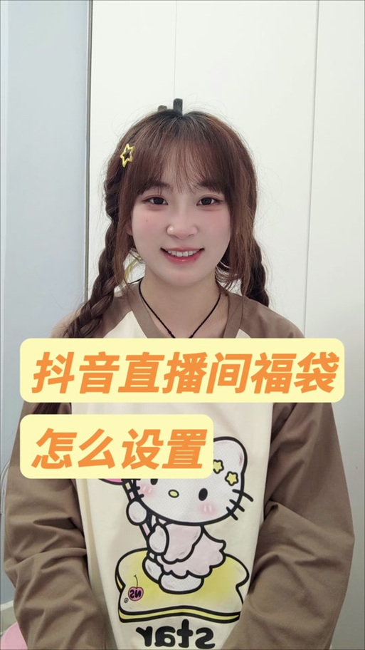 斗音福袋的下载排行游戏截图