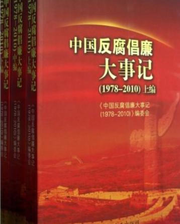 河南省市监局原副局长被查缩略图
