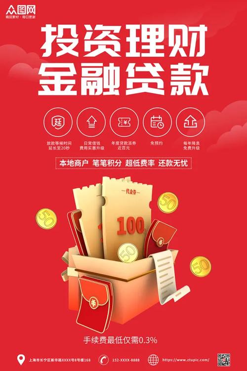贷款投资理财游戏截图
