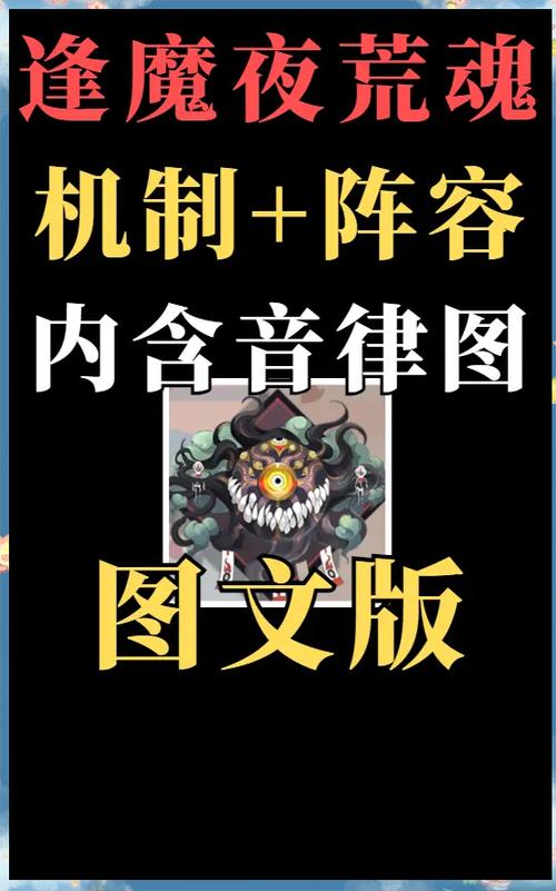 阴阳师攻略游戏截图