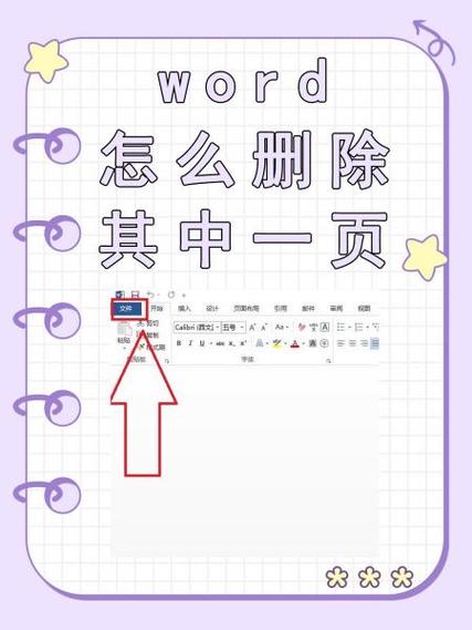 删除多余页的5种方法缩略图