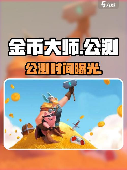旋转大师无限金币无限体力版缩略图