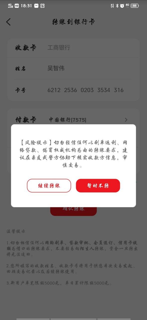 云闪付付款成功但商家收款不成功游戏截图