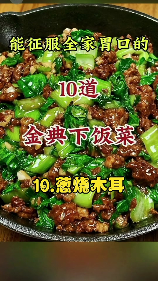 做菜大全 家常菜缩略图