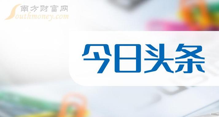环球网最新消息今天缩略图