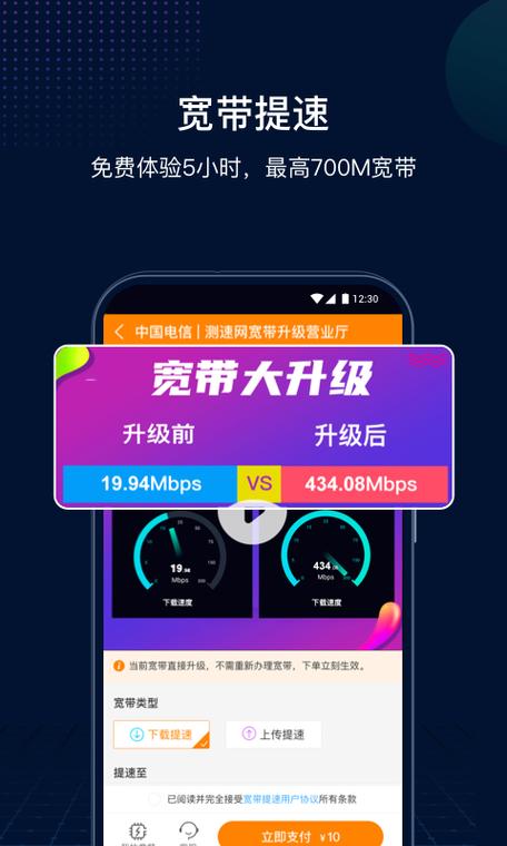 宽带如何设置上网时间缩略图