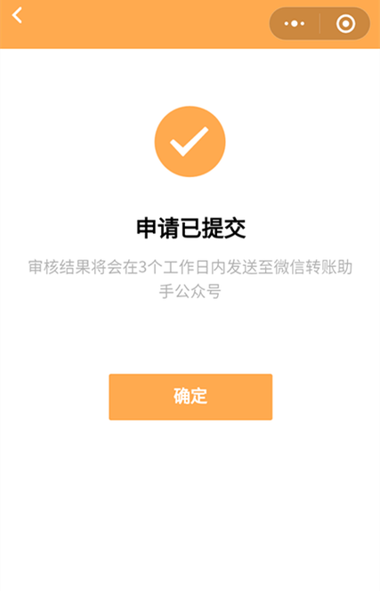 不需要实名认证的转账软件缩略图