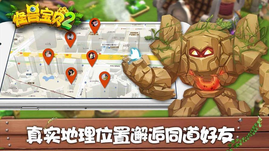 怪兽宝贝2官方网站缩略图