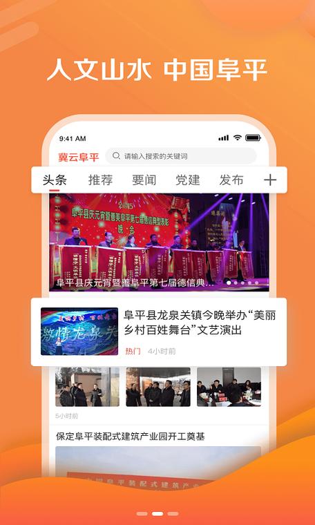 冀云app下载安装图标