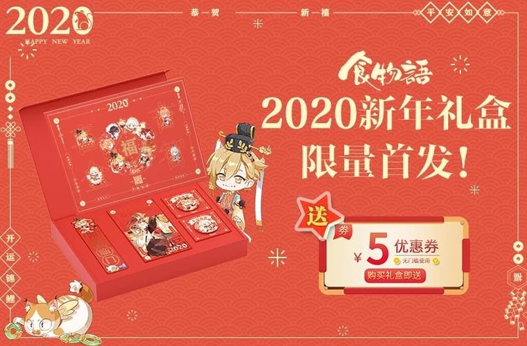 食物语兑换码大全游戏截图