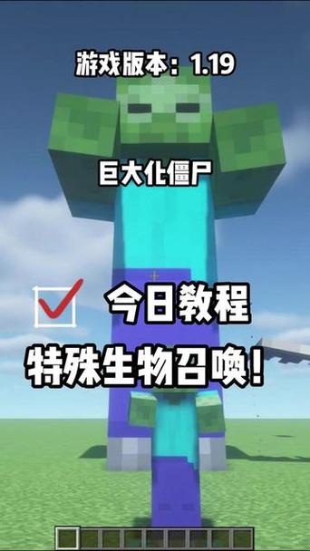 2023年我的世界召唤物指令代码缩略图