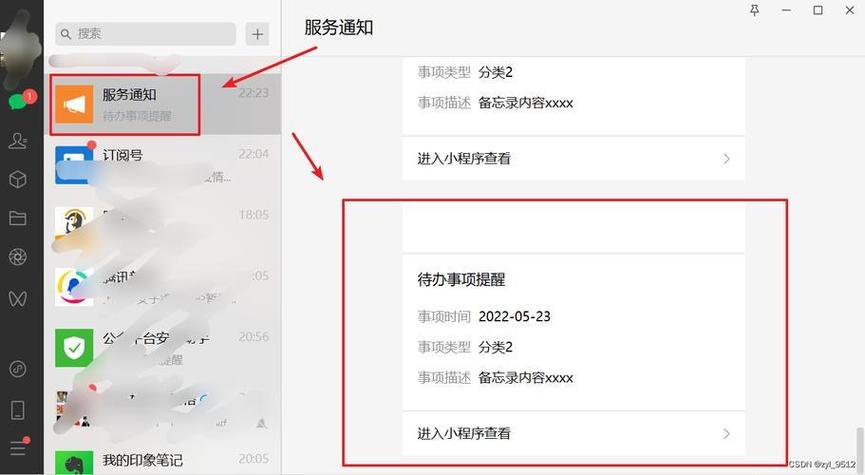 如何阻止app推送消息缩略图