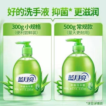 蓝月亮产品系列介绍缩略图