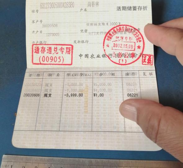存折上150,000.00是多少钱缩略图