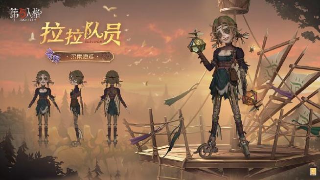 第五人格深渊珍宝1缩略图