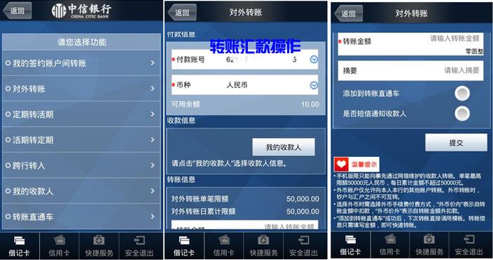 手机建设银行每天转账限额是多少游戏截图