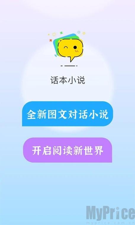 话本小说网官网入口免费阅读游戏截图