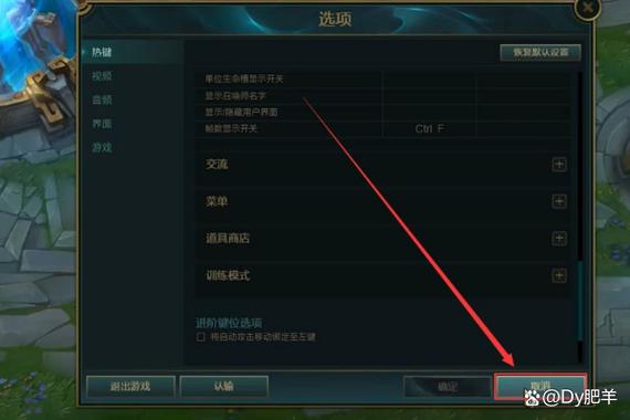 英雄联盟在哪显示帧率缩略图