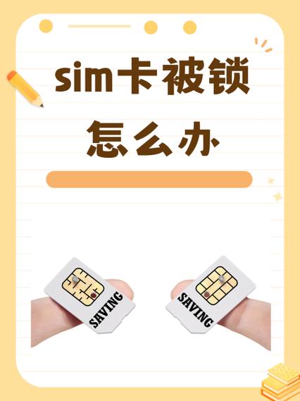 手机无sim卡密码忘记了缩略图