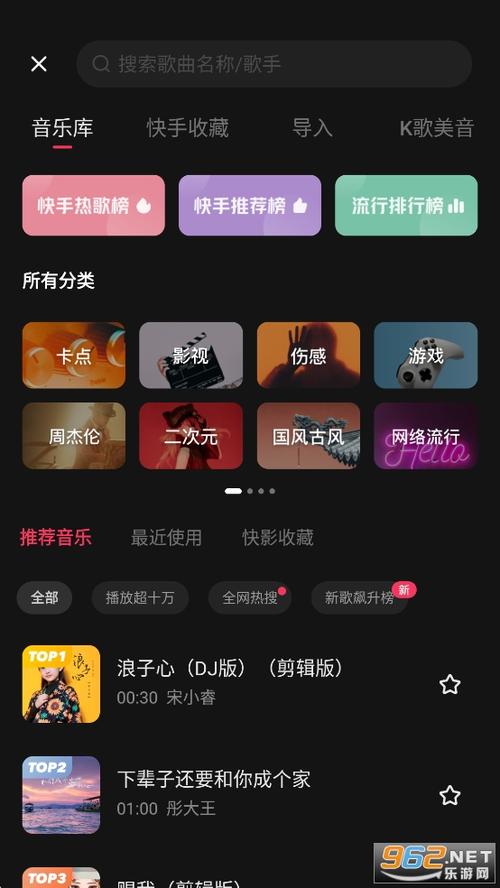 快影解锁破解版缩略图
