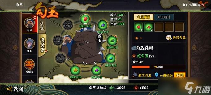 火影忍者通灵兽在哪里解锁缩略图