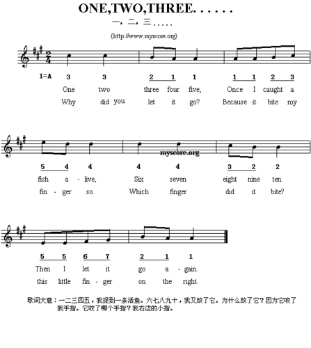 幼儿园儿歌onetwothree歌词游戏截图
