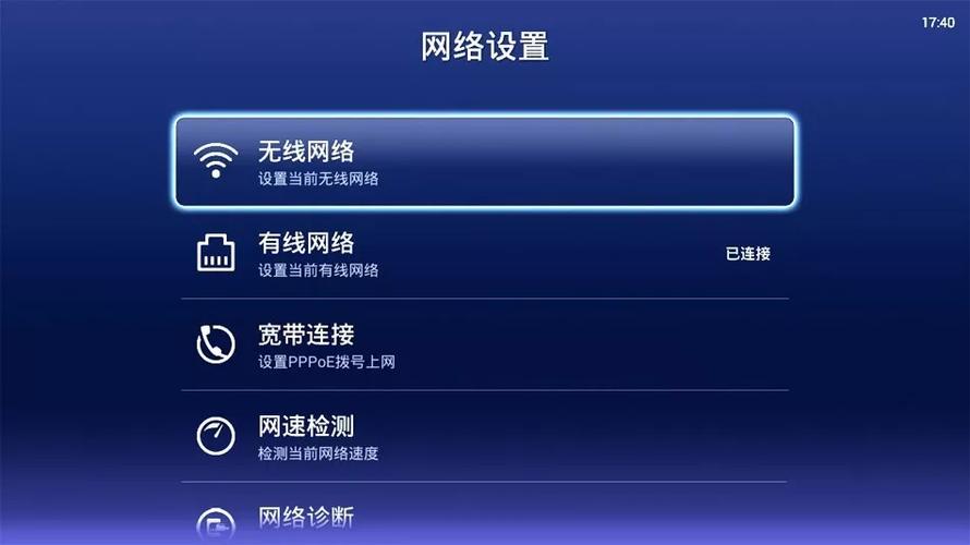 机顶盒连不上网络缩略图