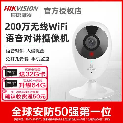 萤石摄像头连接wifi缩略图
