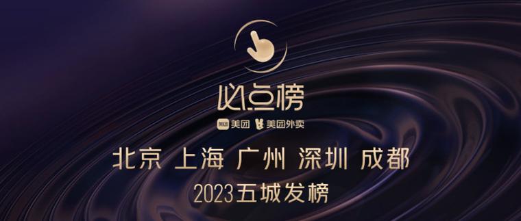外卖品牌排行榜前十名缩略图