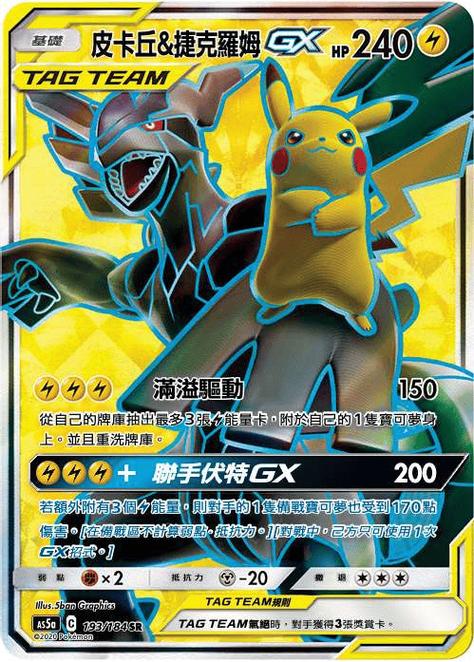 pokemon卡片官网入口缩略图