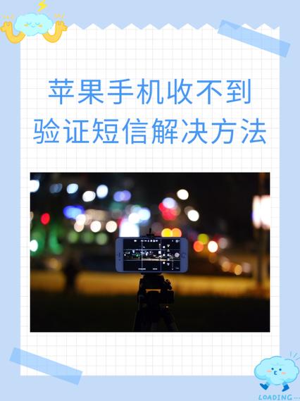 苹果收不到别人发的短信是什么原因缩略图