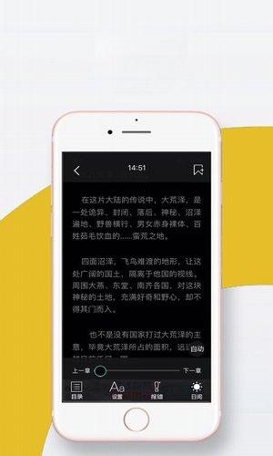 全民小说 免费追书神器缩略图