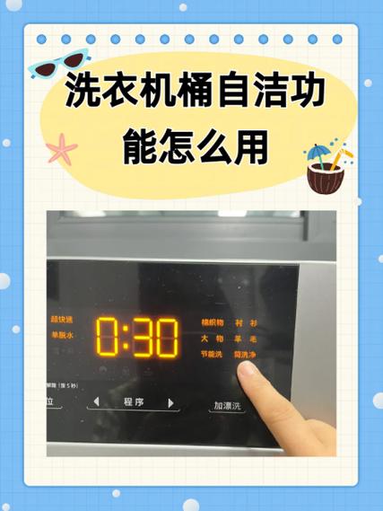 桶自洁功能需要加洗衣液吗缩略图