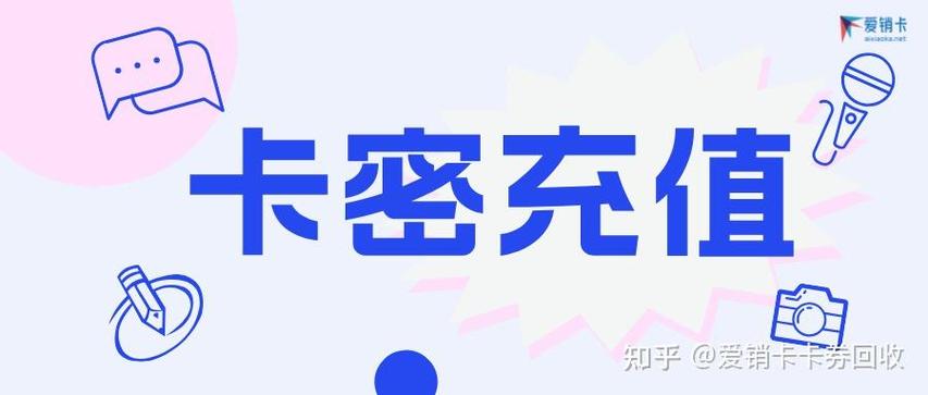 卡密是什么东西缩略图