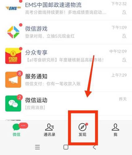 如何评论别人的朋友圈游戏截图