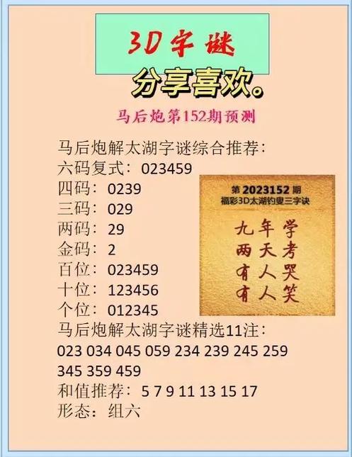 3d太湖钓叟官方字谜游戏截图