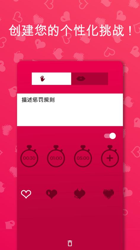 couplegame真心话大冒险图标