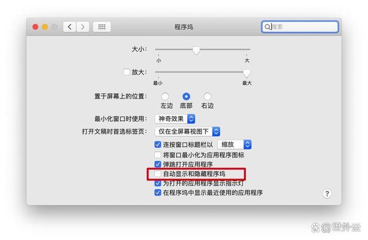 如何解除电脑课老师主机控制缩略图