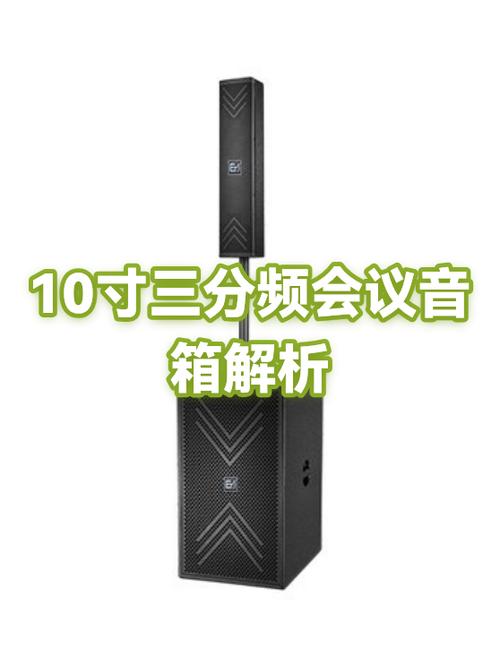 音箱三分频怎么配喇叭缩略图